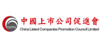 中國上市公司促進會